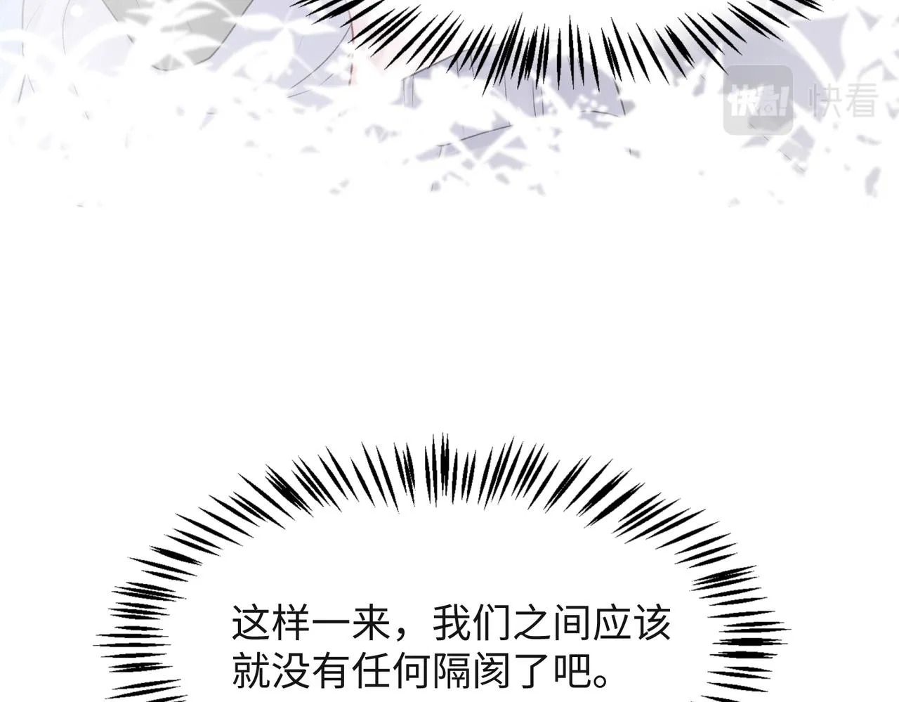 第32话 把自己交给我 第102页