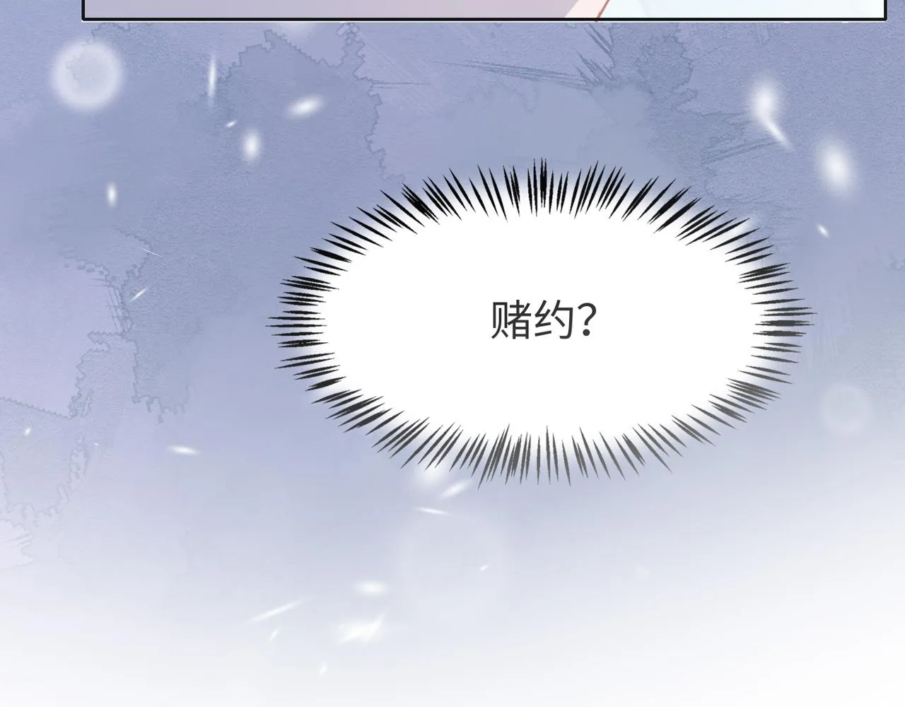 第32话 把自己交给我 第110页