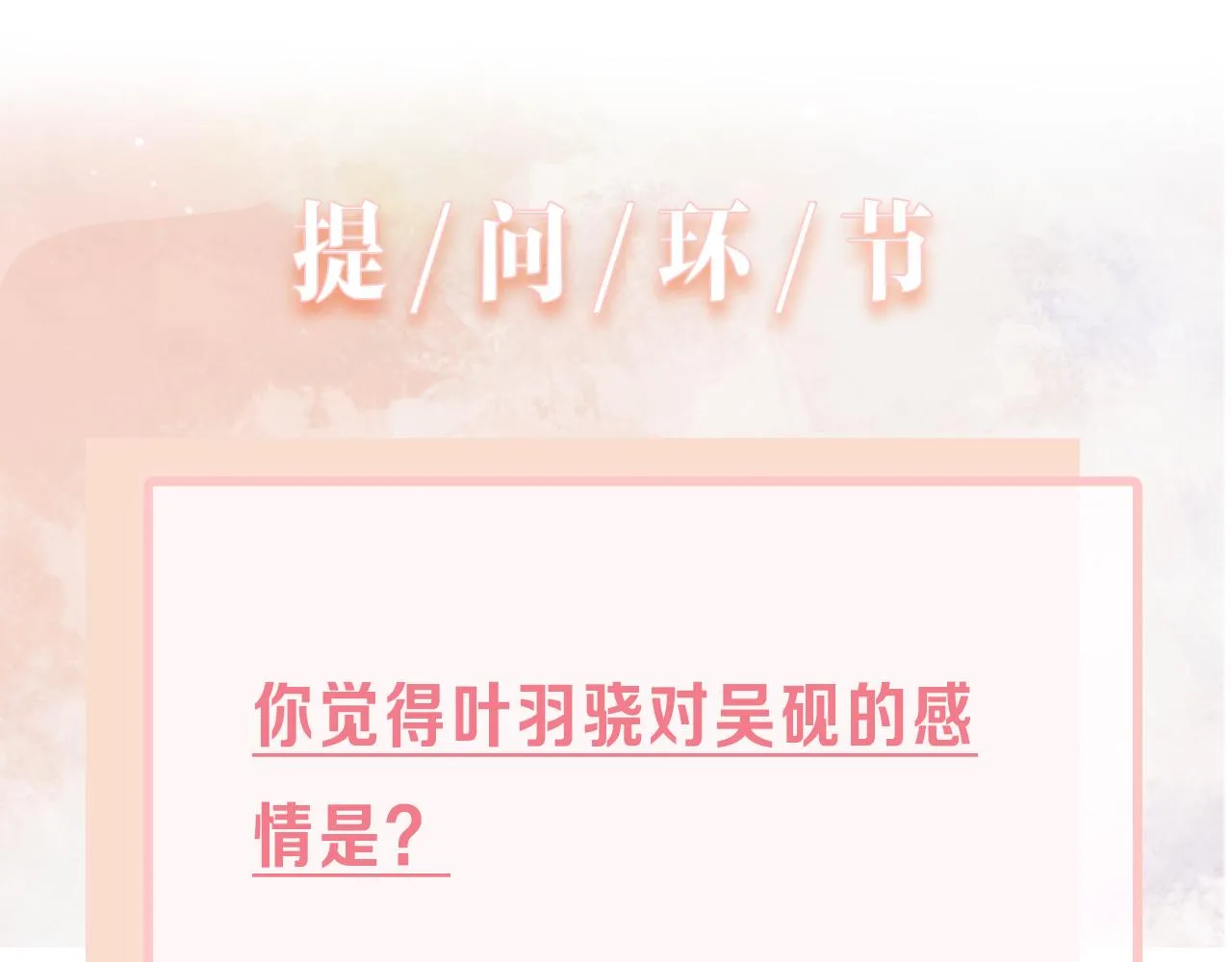 第32话 把自己交给我 第112页