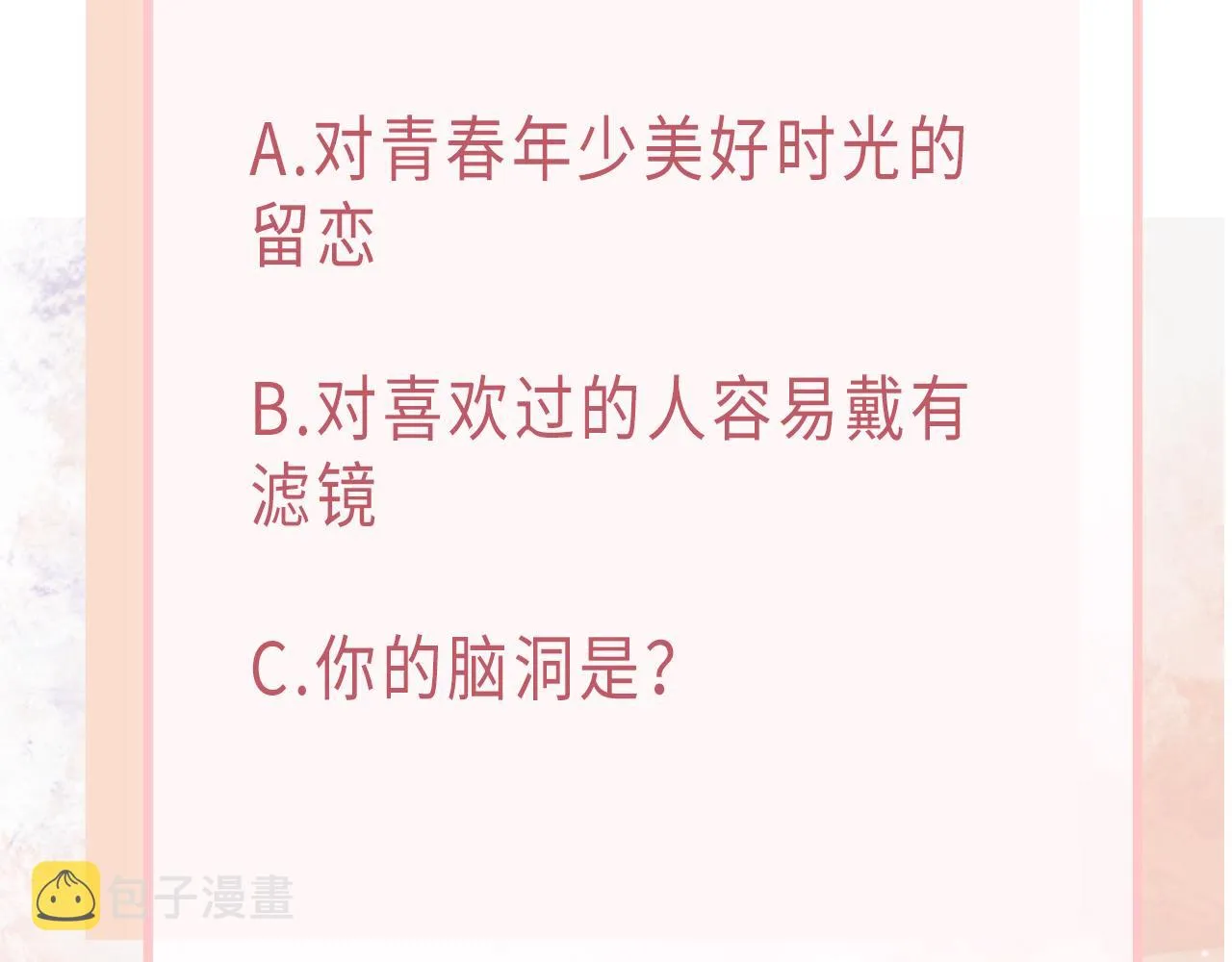第32话 把自己交给我 第113页
