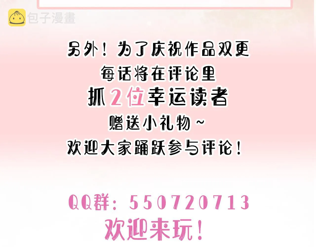 第32话 把自己交给我 第114页