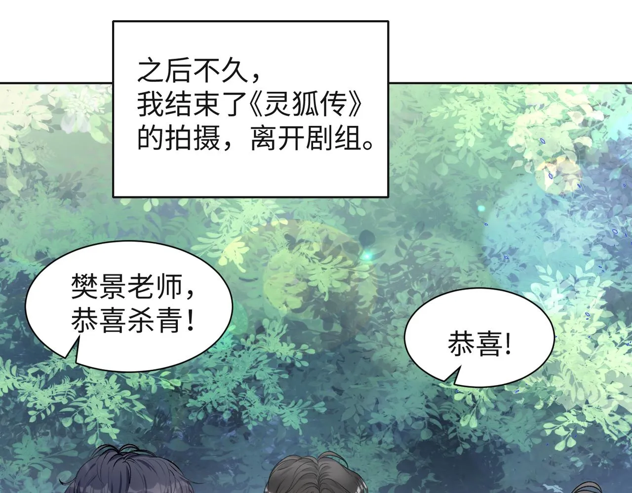 第33话 迫近的真相 第5页