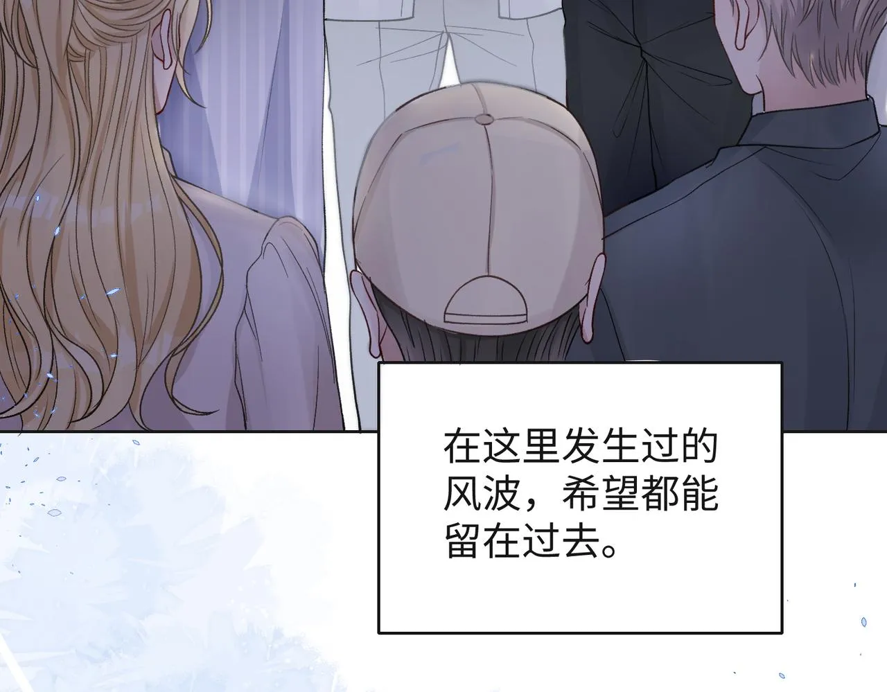 第33话 迫近的真相 第7页