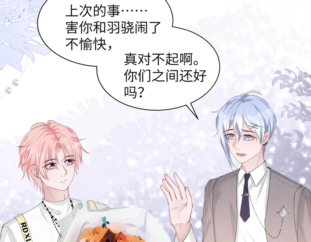 第33话 迫近的真相 第10页