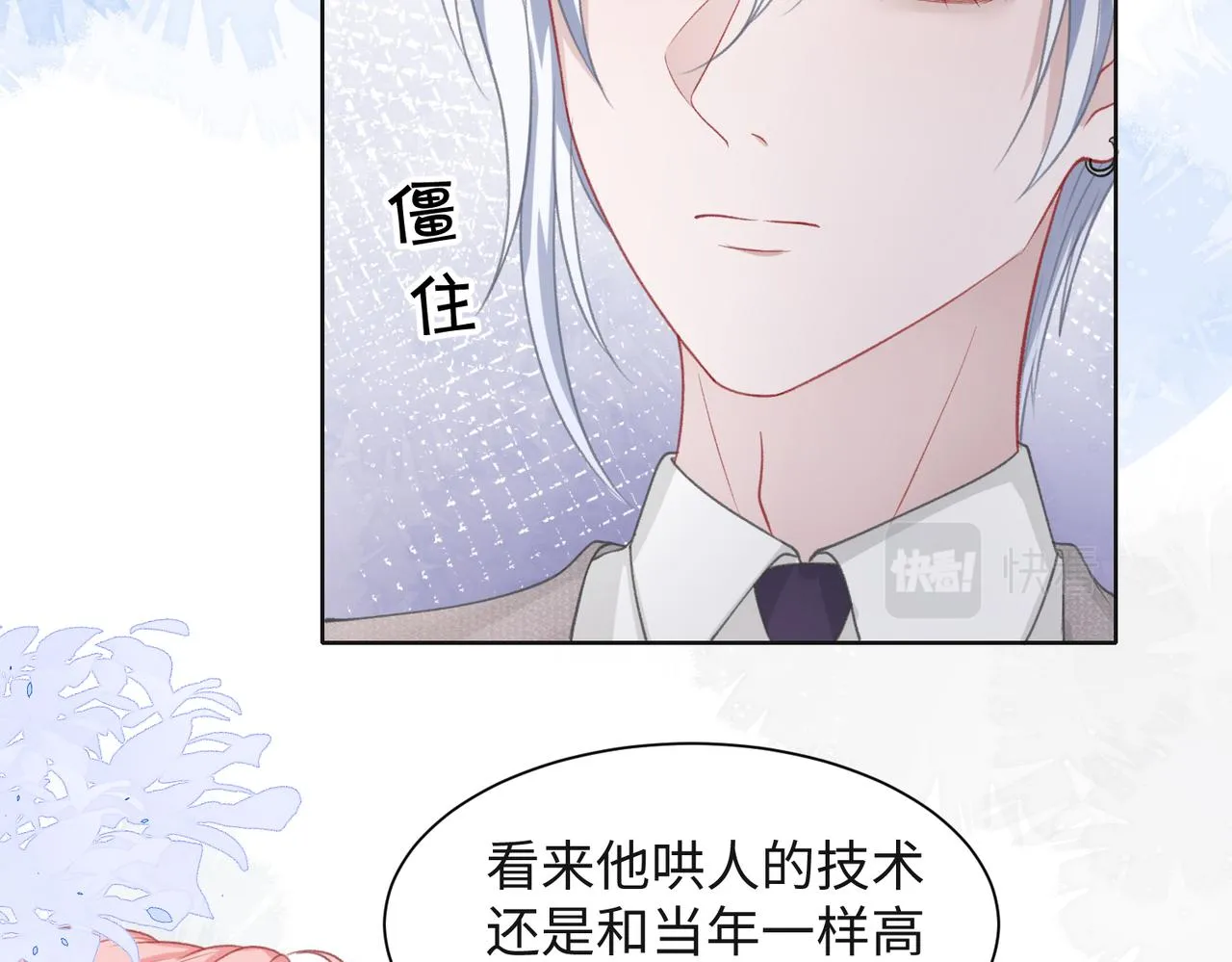第33话 迫近的真相 第14页