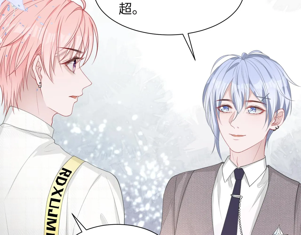 第33话 迫近的真相 第15页