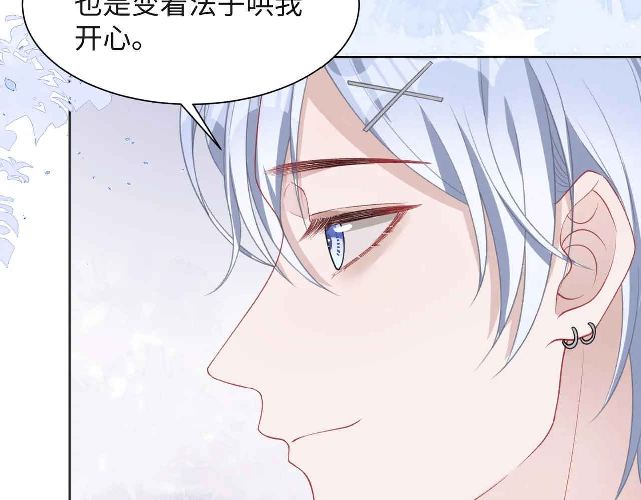 第33话 迫近的真相 第17页