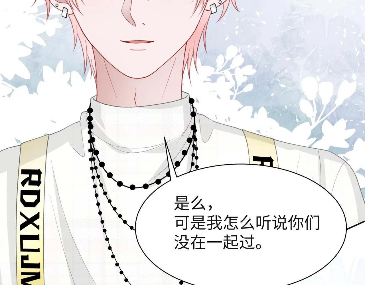 第33话 迫近的真相 第19页