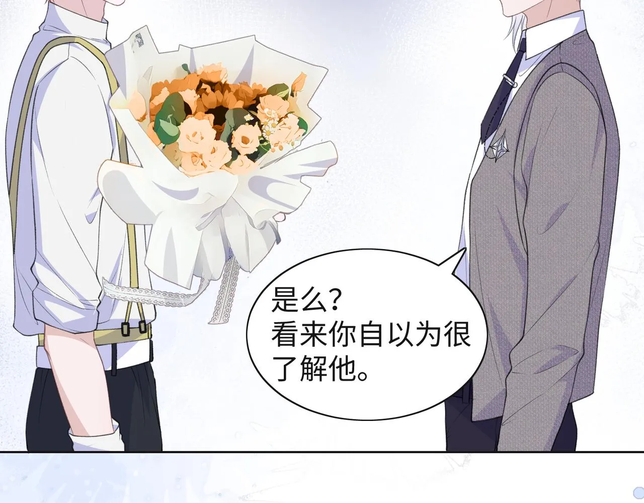 第33话 迫近的真相 第24页