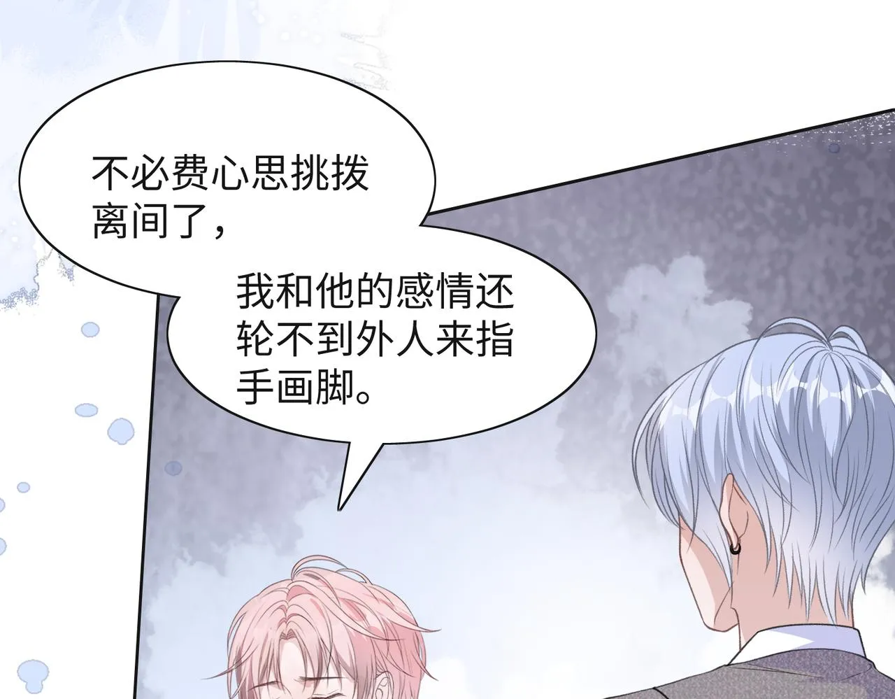 第33话 迫近的真相 第25页