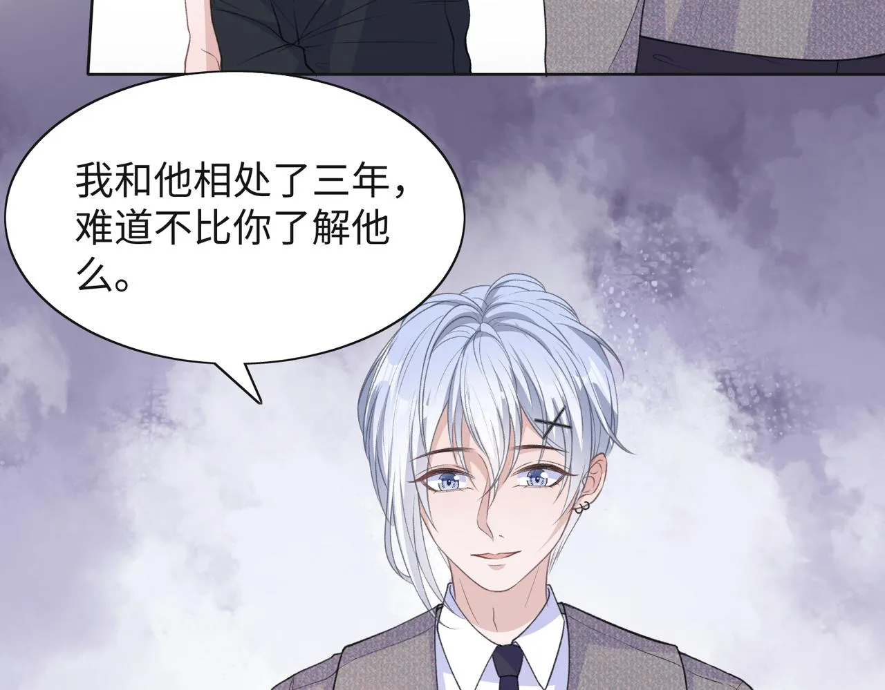 第33话 迫近的真相 第27页
