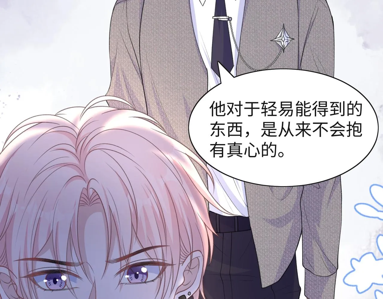 第33话 迫近的真相 第28页