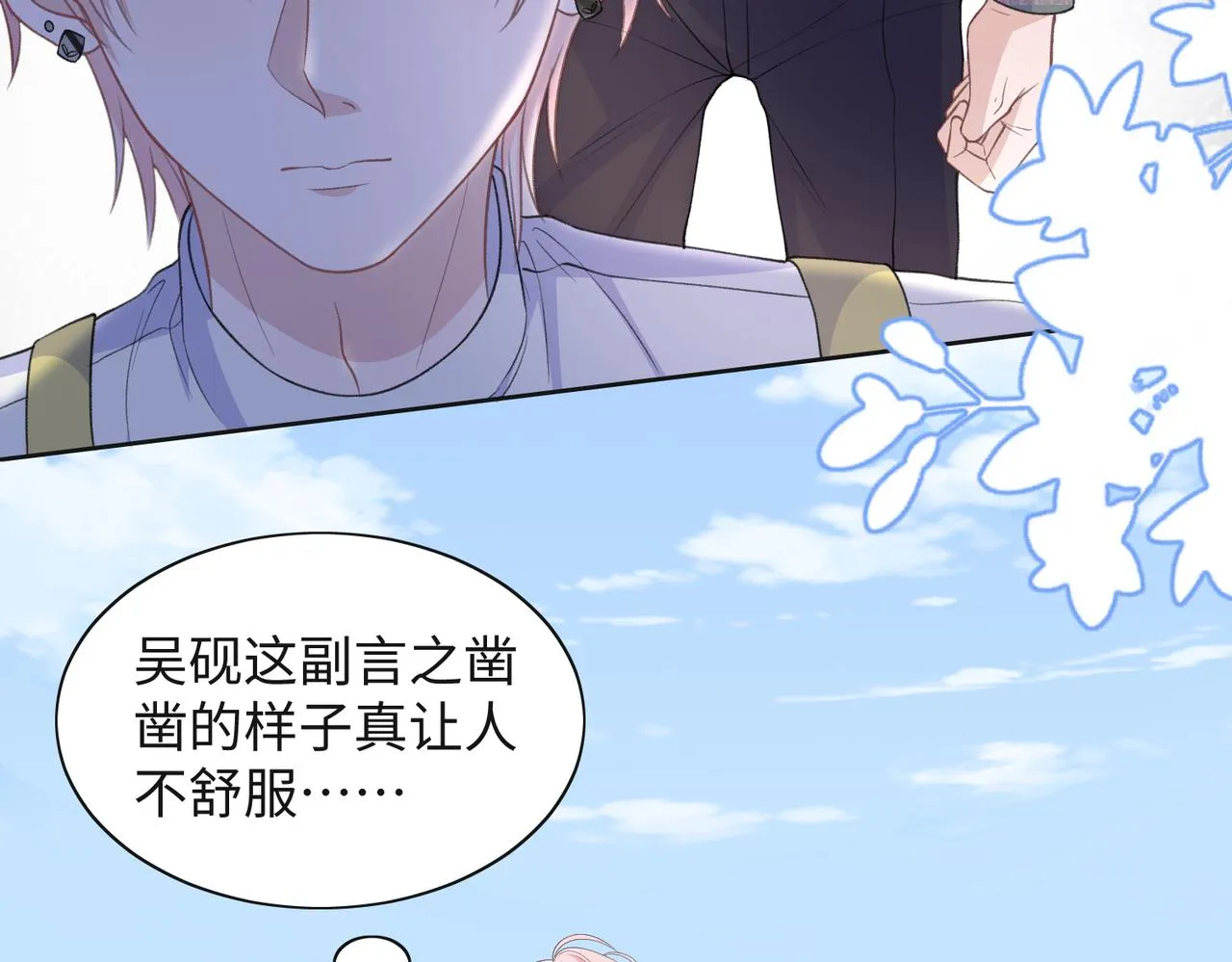 第33话 迫近的真相 第29页
