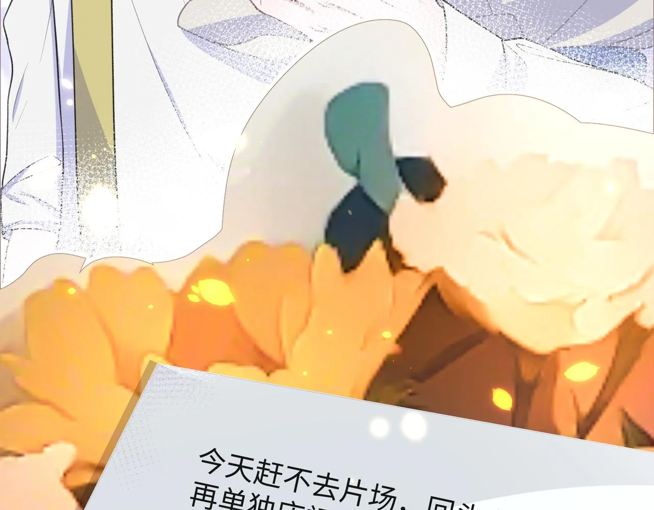 第33话 迫近的真相 第33页