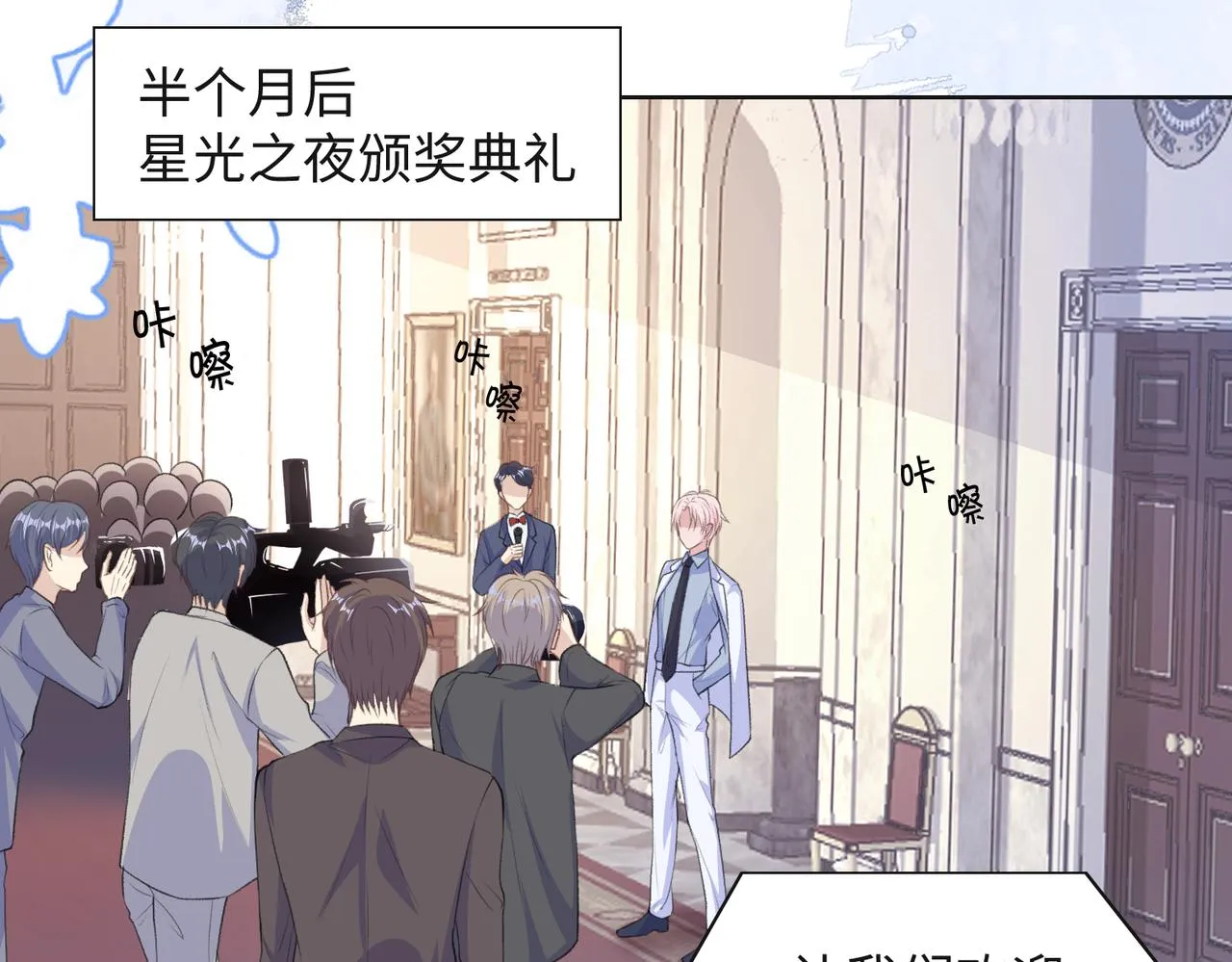 第33话 迫近的真相 第37页