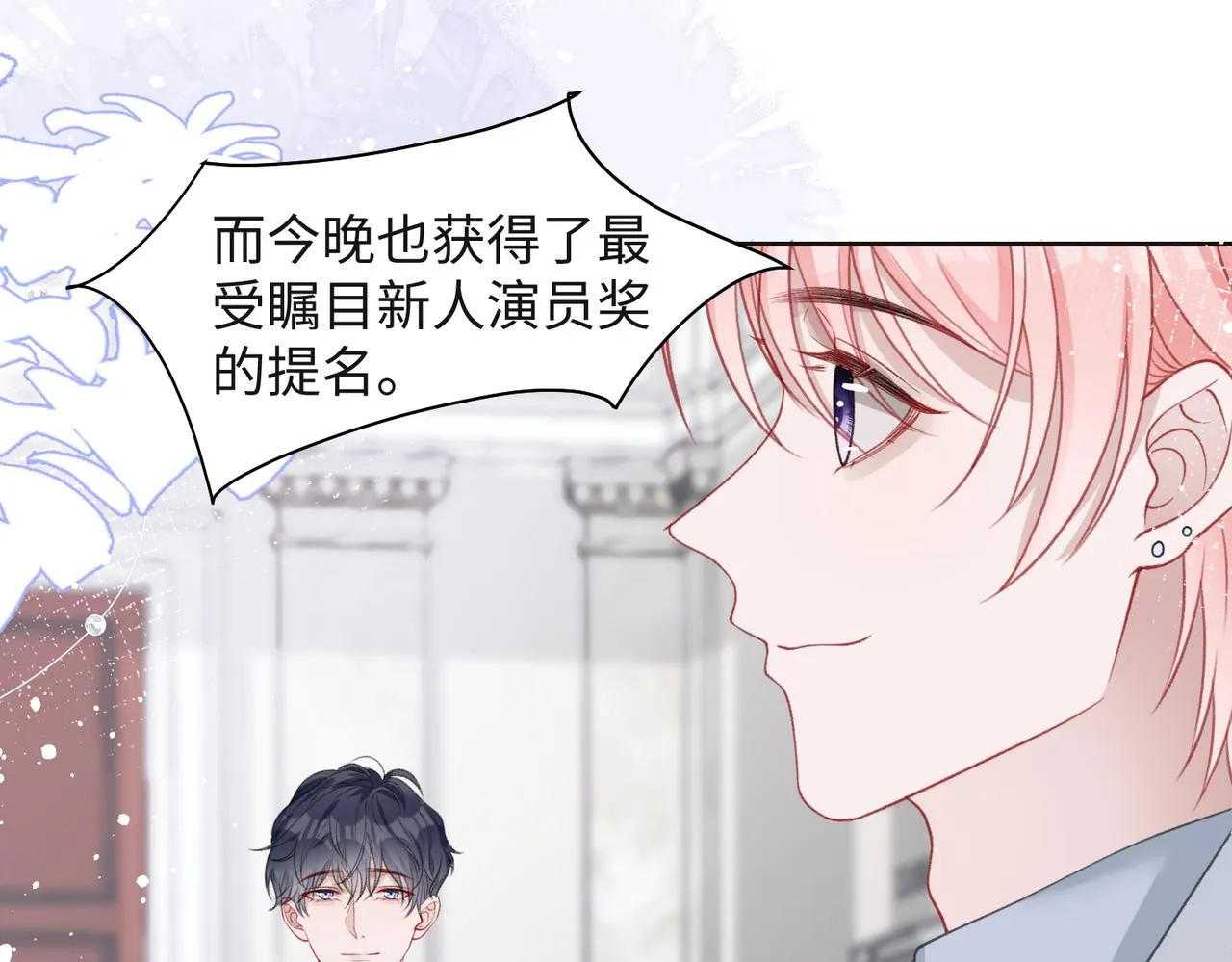 第33话 迫近的真相 第42页