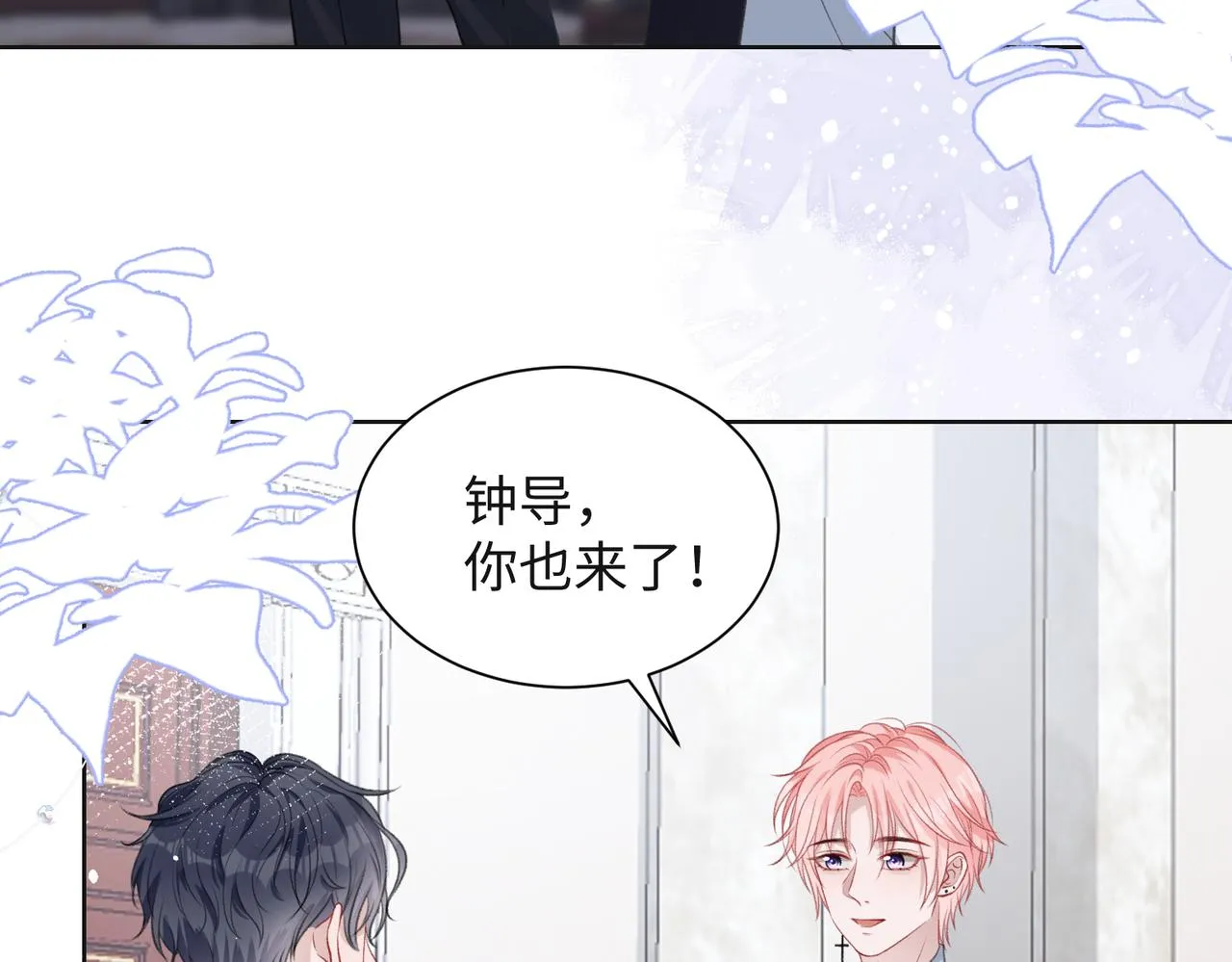 第33话 迫近的真相 第44页