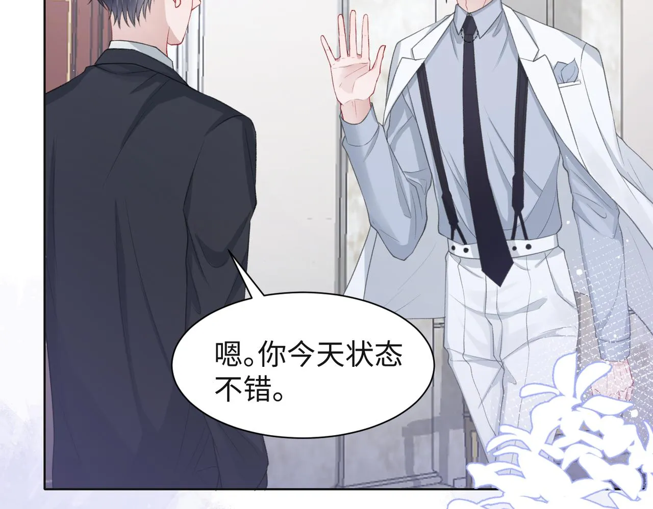 第33话 迫近的真相 第45页