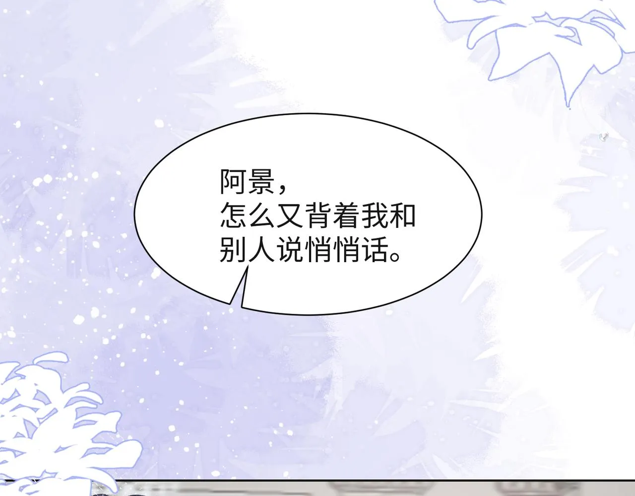 第33话 迫近的真相 第46页