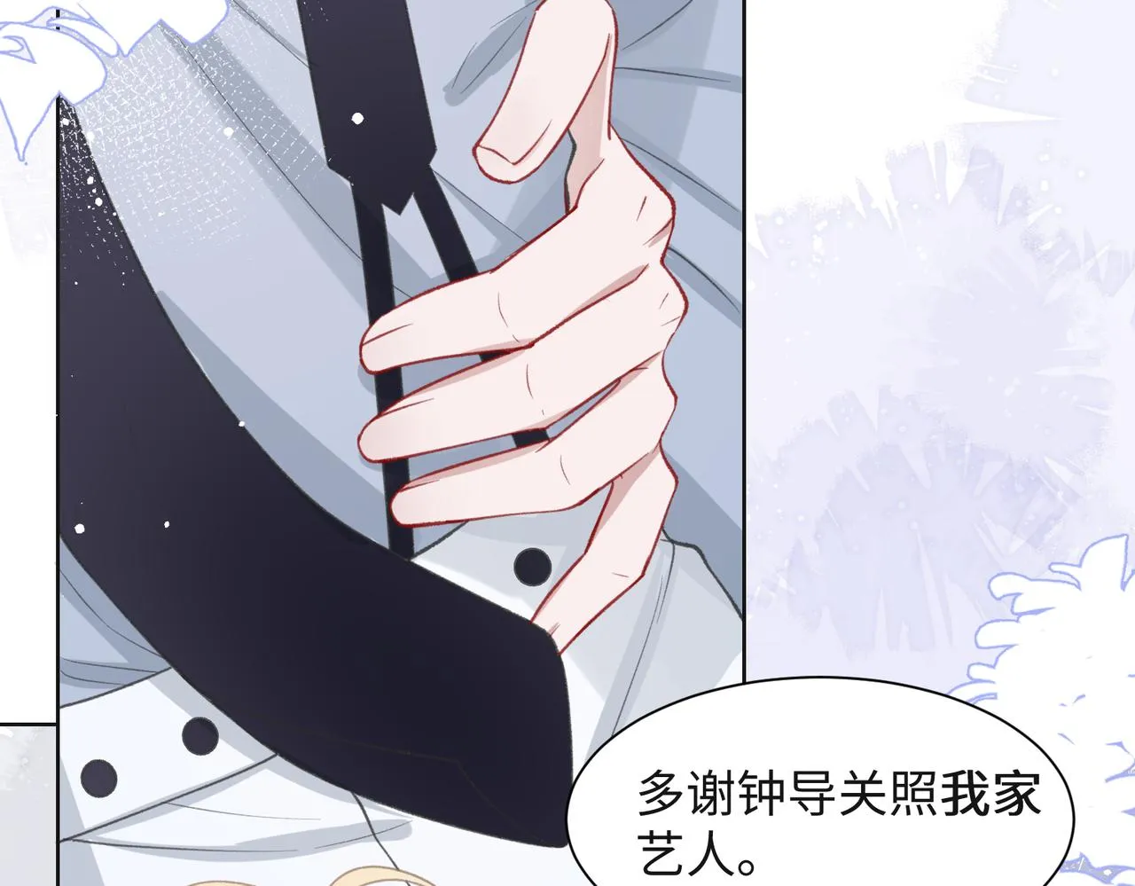 第33话 迫近的真相 第49页