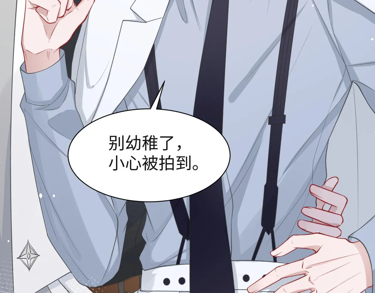 第33话 迫近的真相 第51页