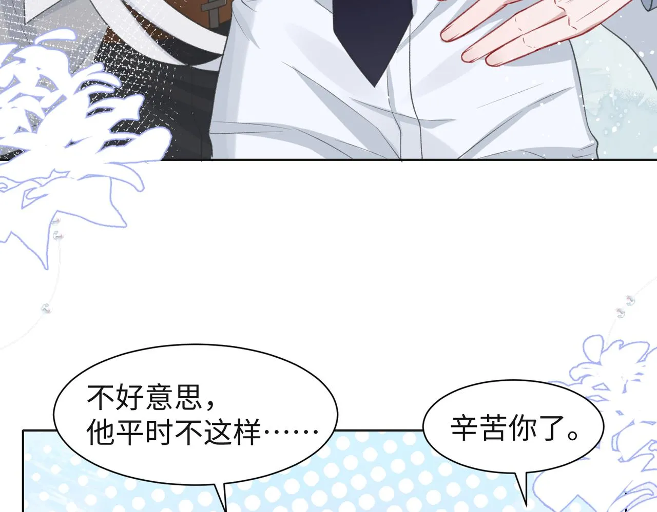 第33话 迫近的真相 第52页