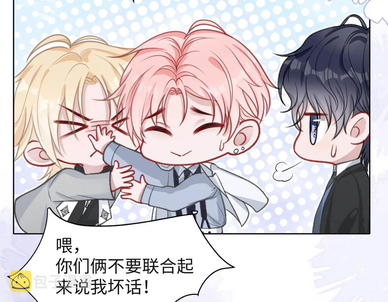 第33话 迫近的真相 第53页