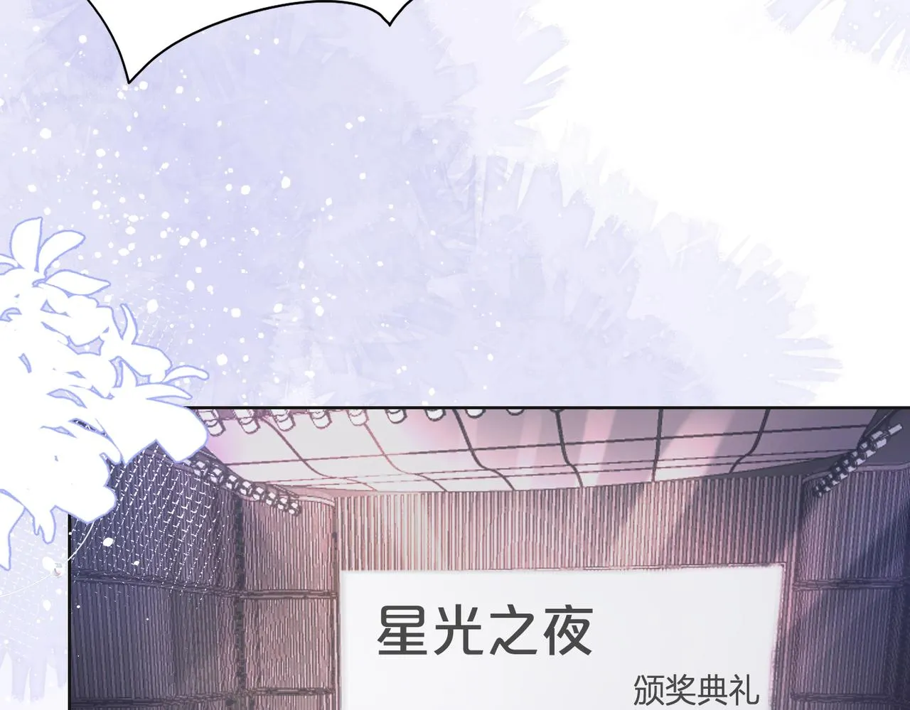 第33话 迫近的真相 第54页