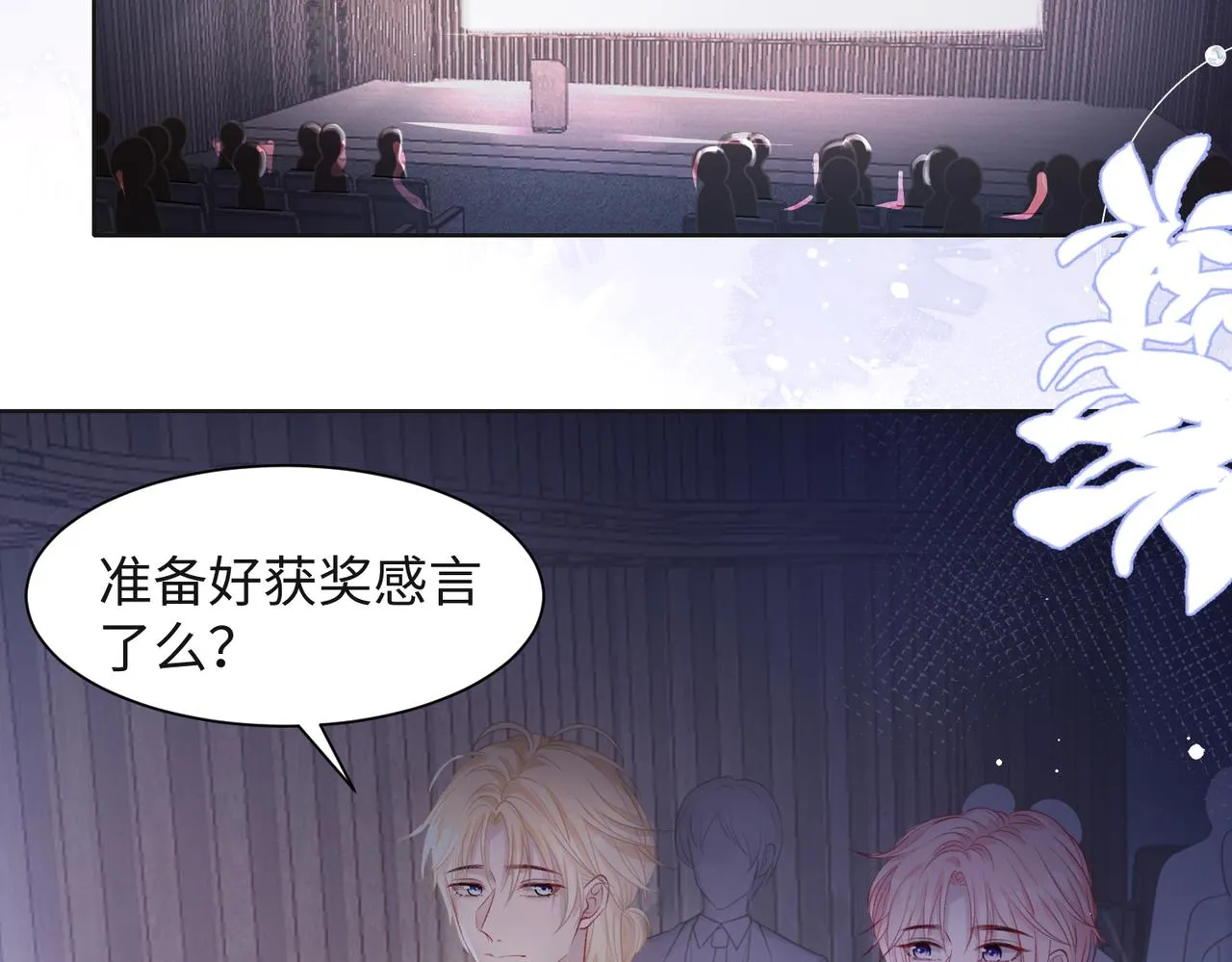 第33话 迫近的真相 第55页