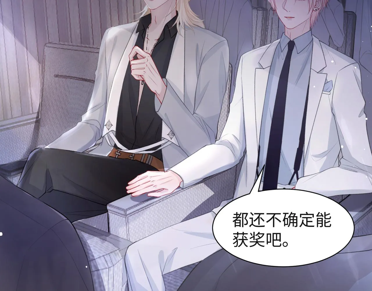 第33话 迫近的真相 第56页