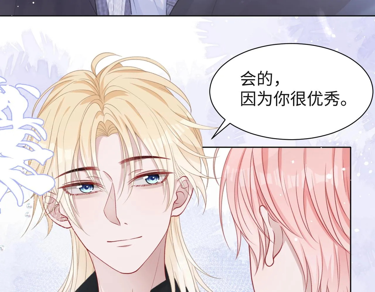 第33话 迫近的真相 第57页