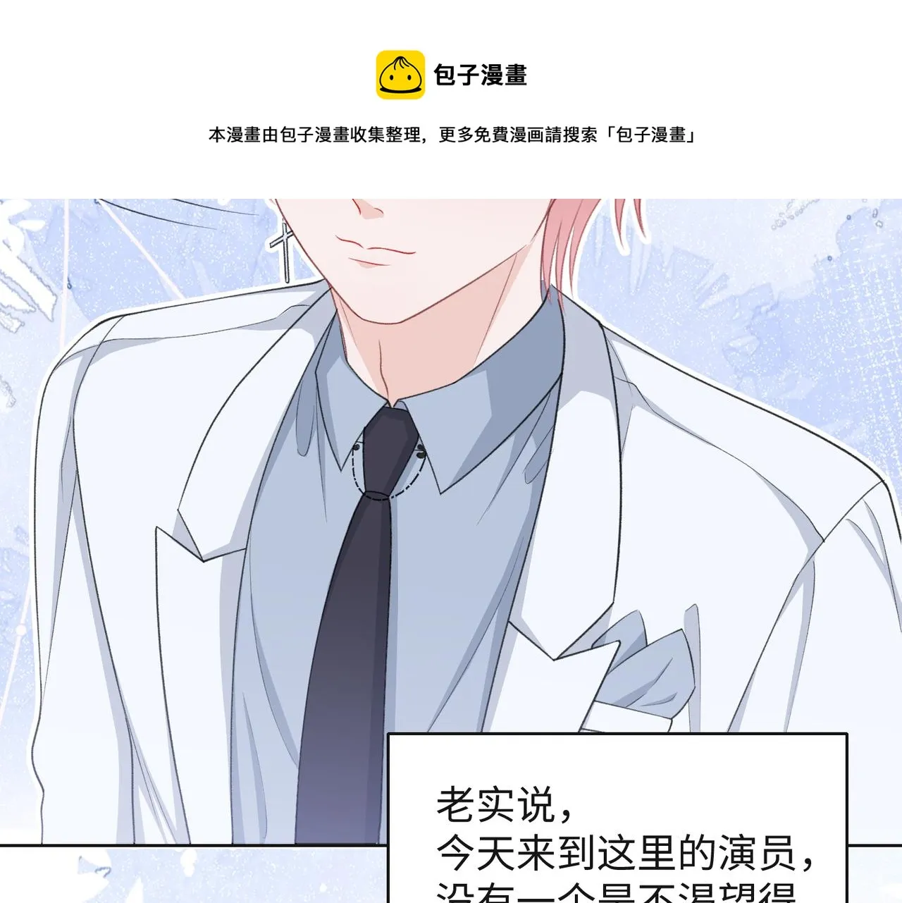 第33话 迫近的真相 第61页
