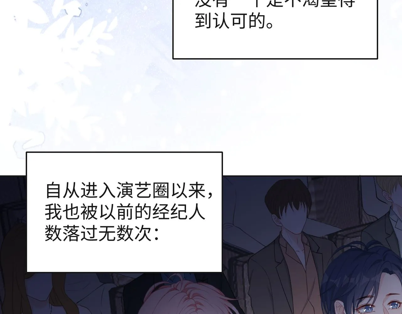 第33话 迫近的真相 第62页