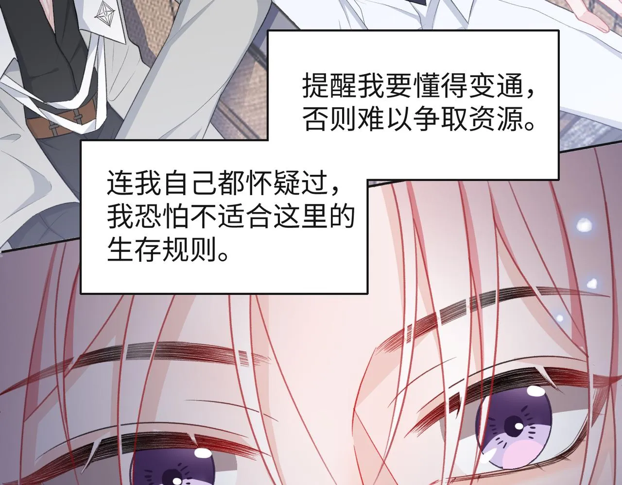 第33话 迫近的真相 第64页