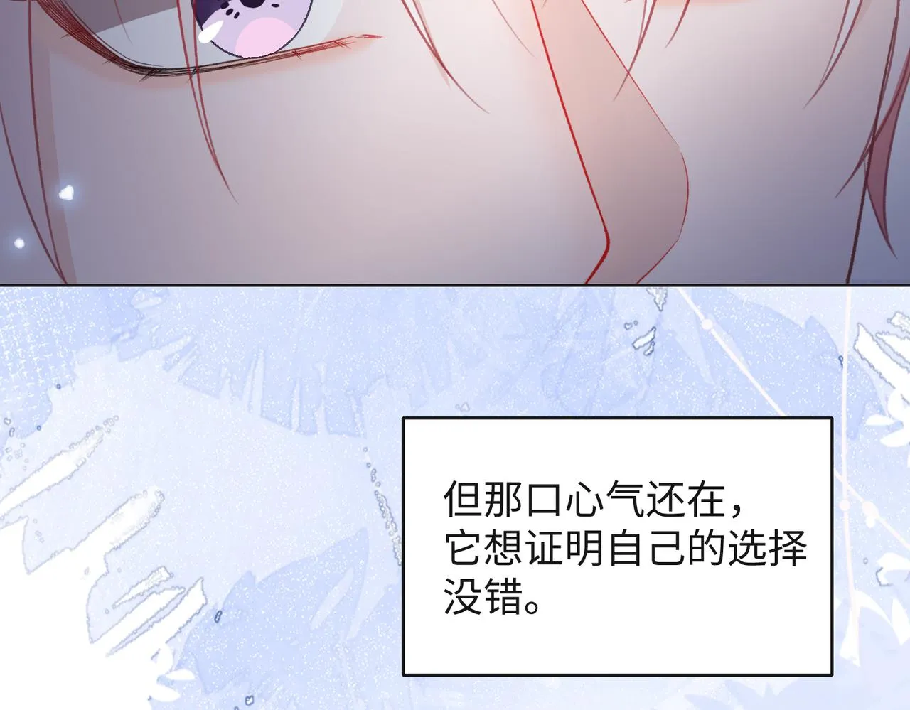 第33话 迫近的真相 第65页