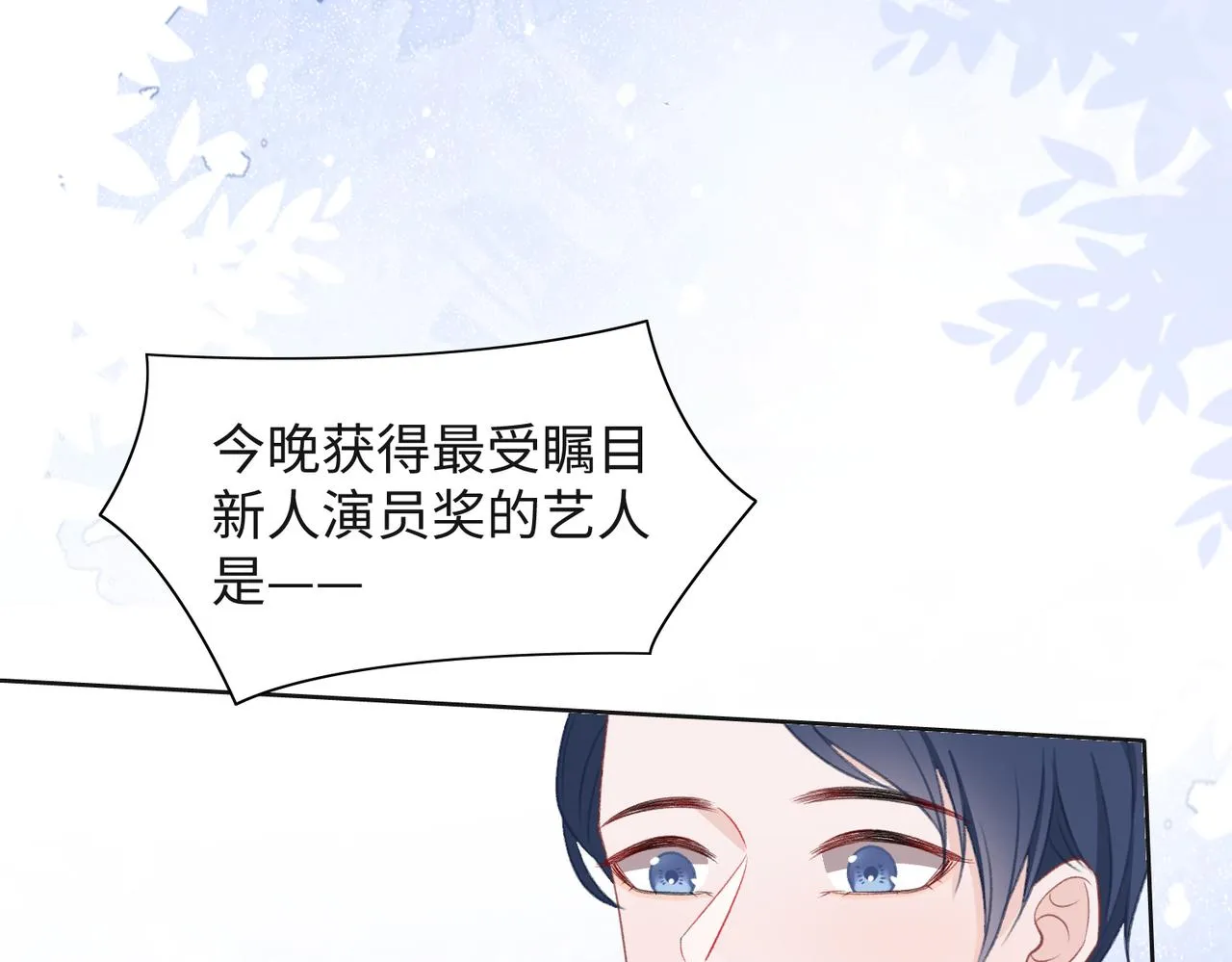 第33话 迫近的真相 第66页