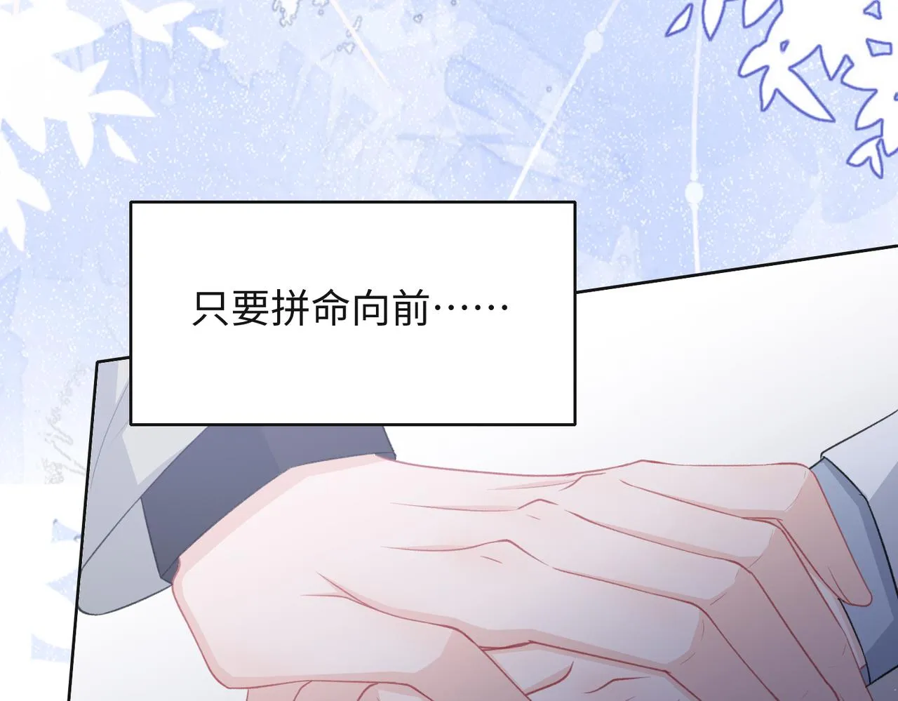第33话 迫近的真相 第68页