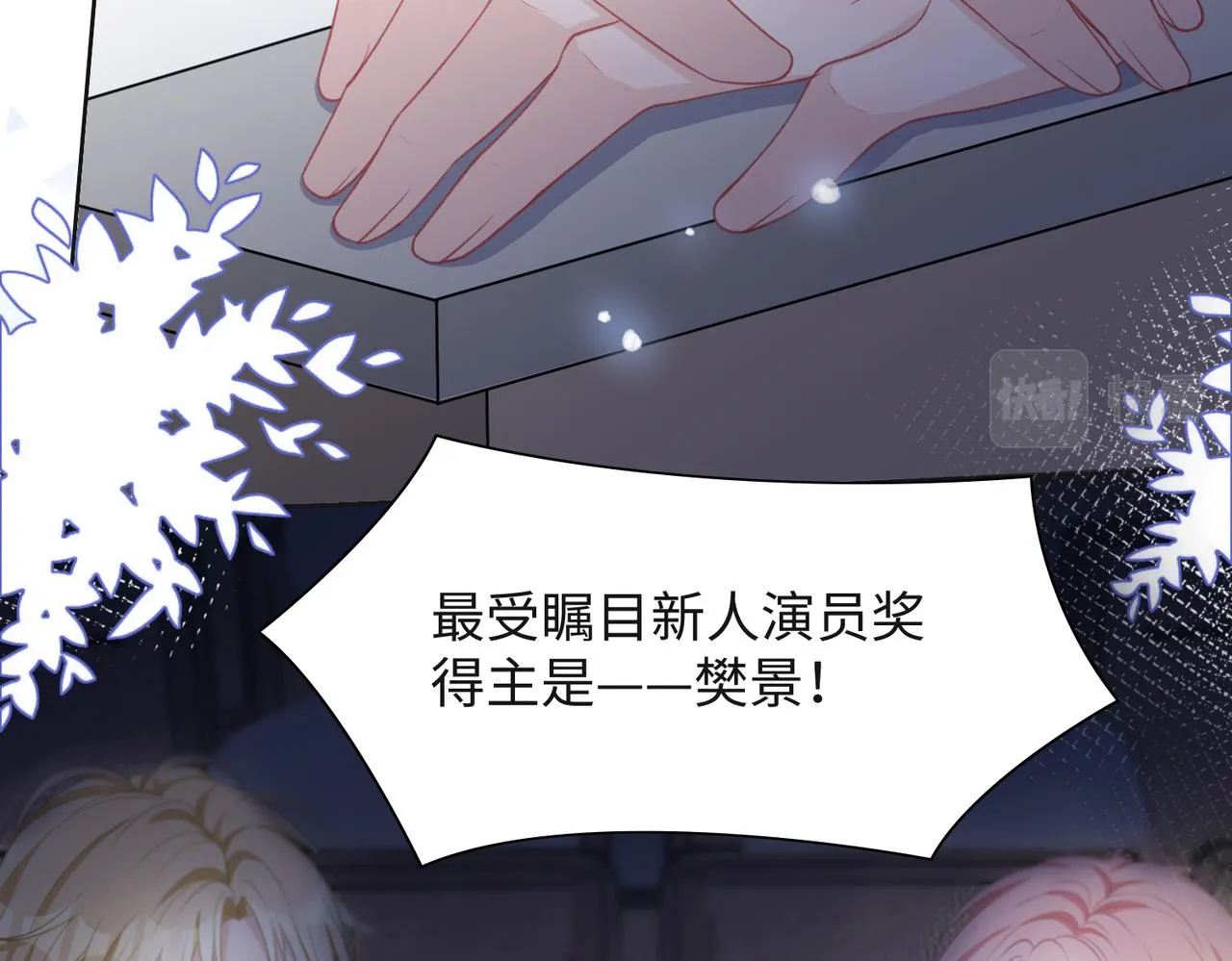 第33话 迫近的真相 第69页