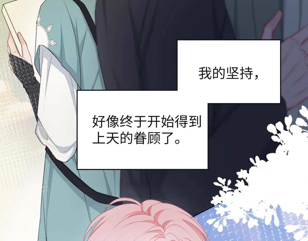 第33话 迫近的真相 第73页
