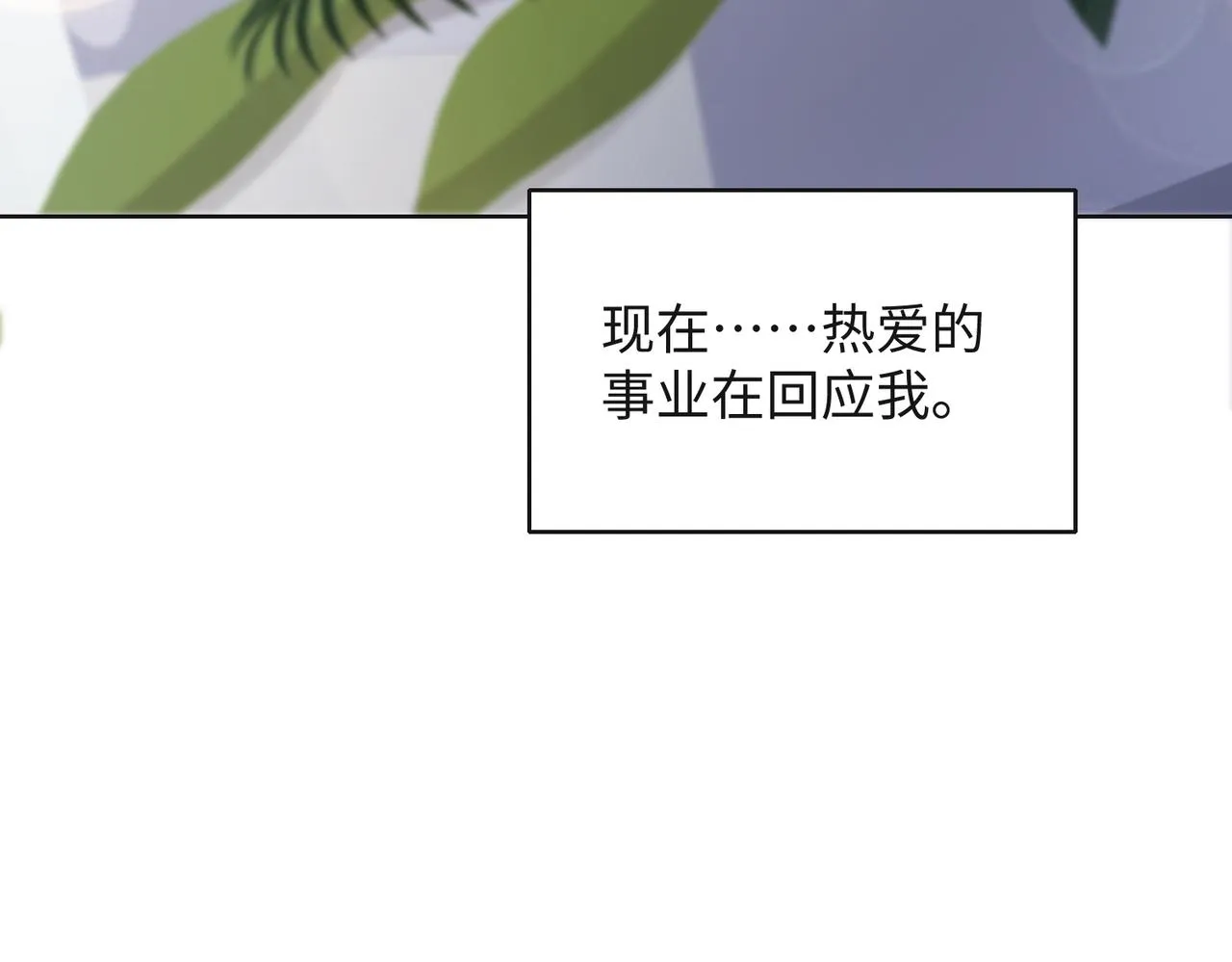 第33话 迫近的真相 第76页