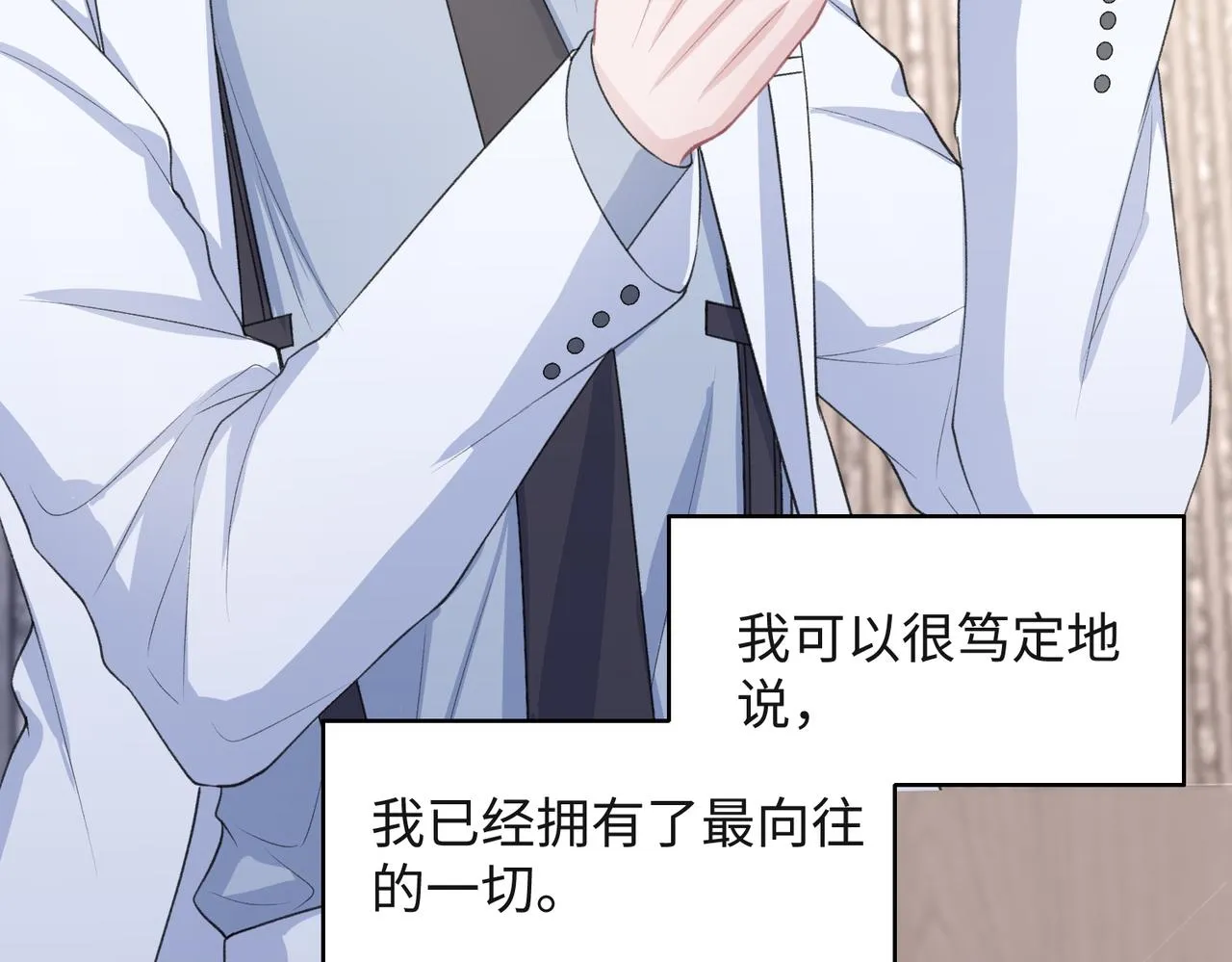 第33话 迫近的真相 第81页