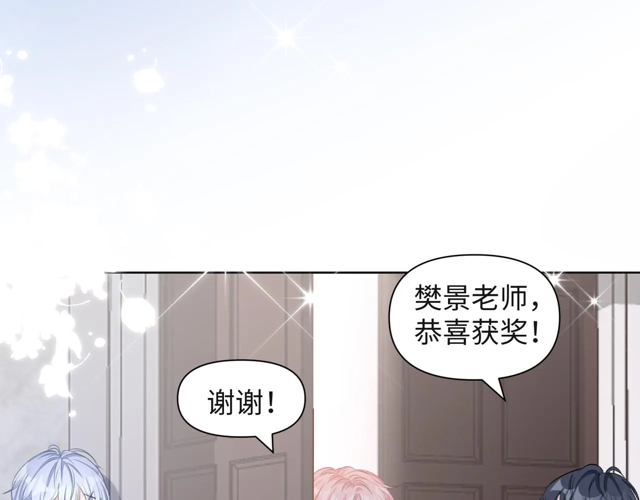 第33话 迫近的真相 第84页