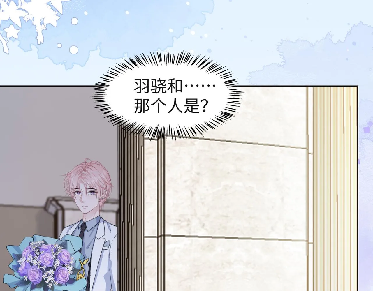 第33话 迫近的真相 第91页