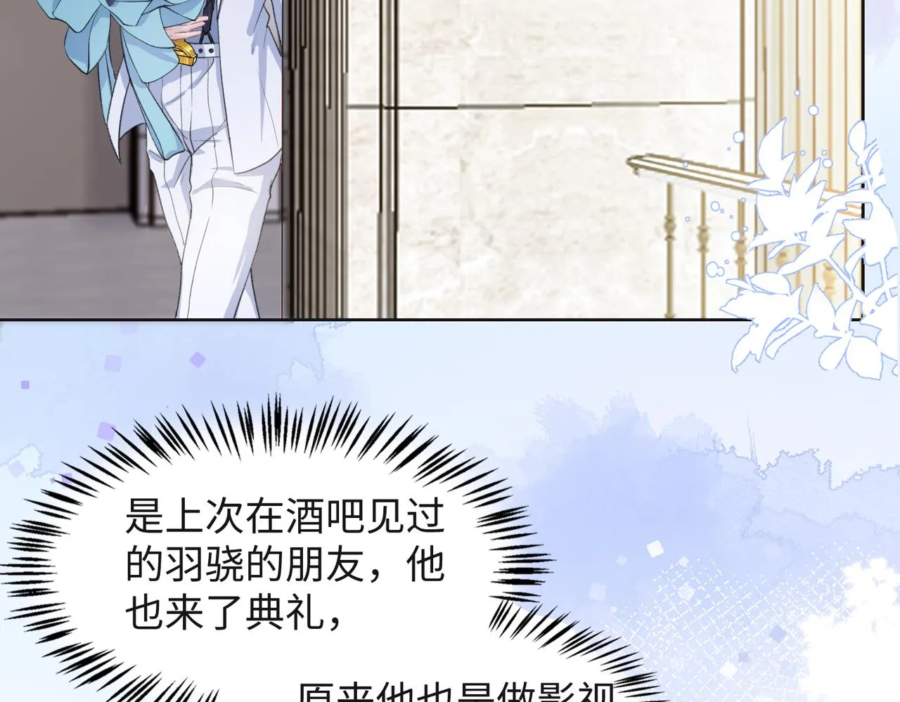 第33话 迫近的真相 第92页