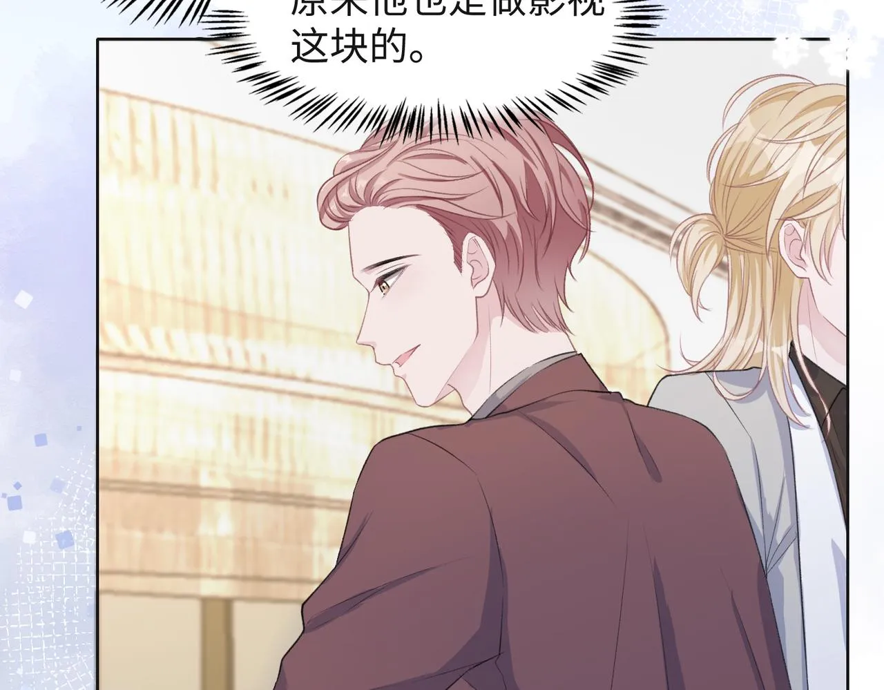 第33话 迫近的真相 第93页