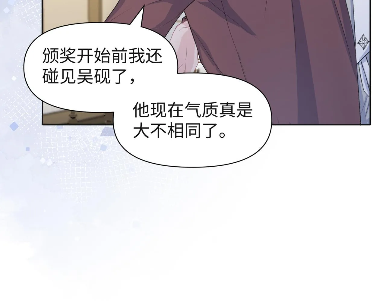 第33话 迫近的真相 第94页