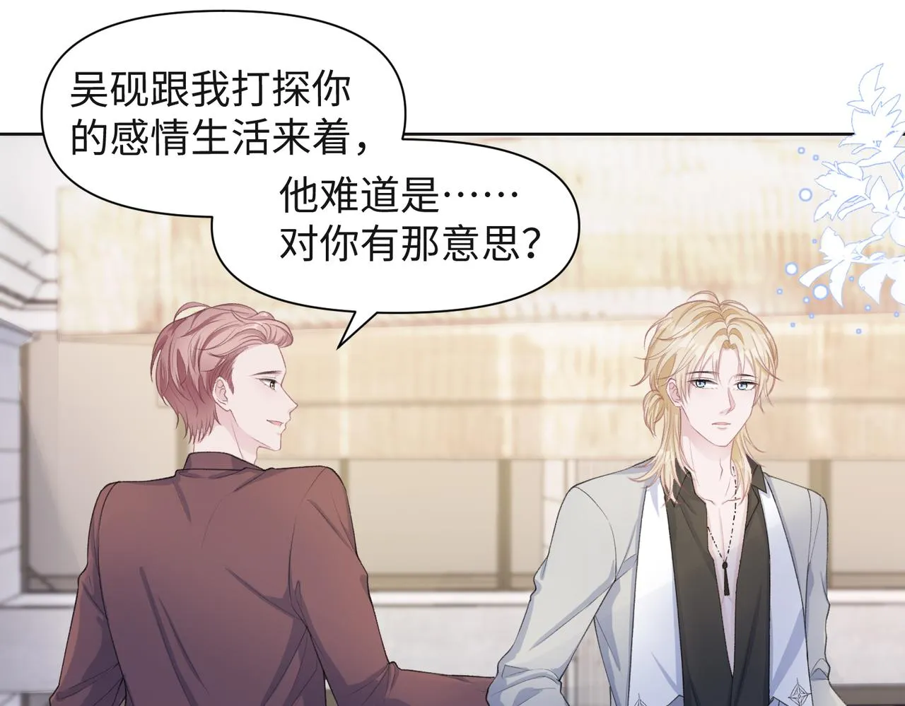 第33话 迫近的真相 第96页