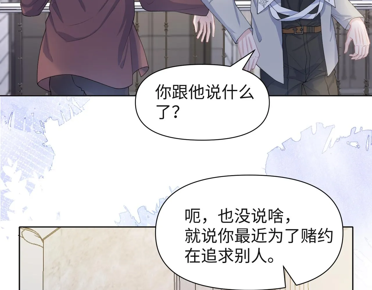 第33话 迫近的真相 第97页