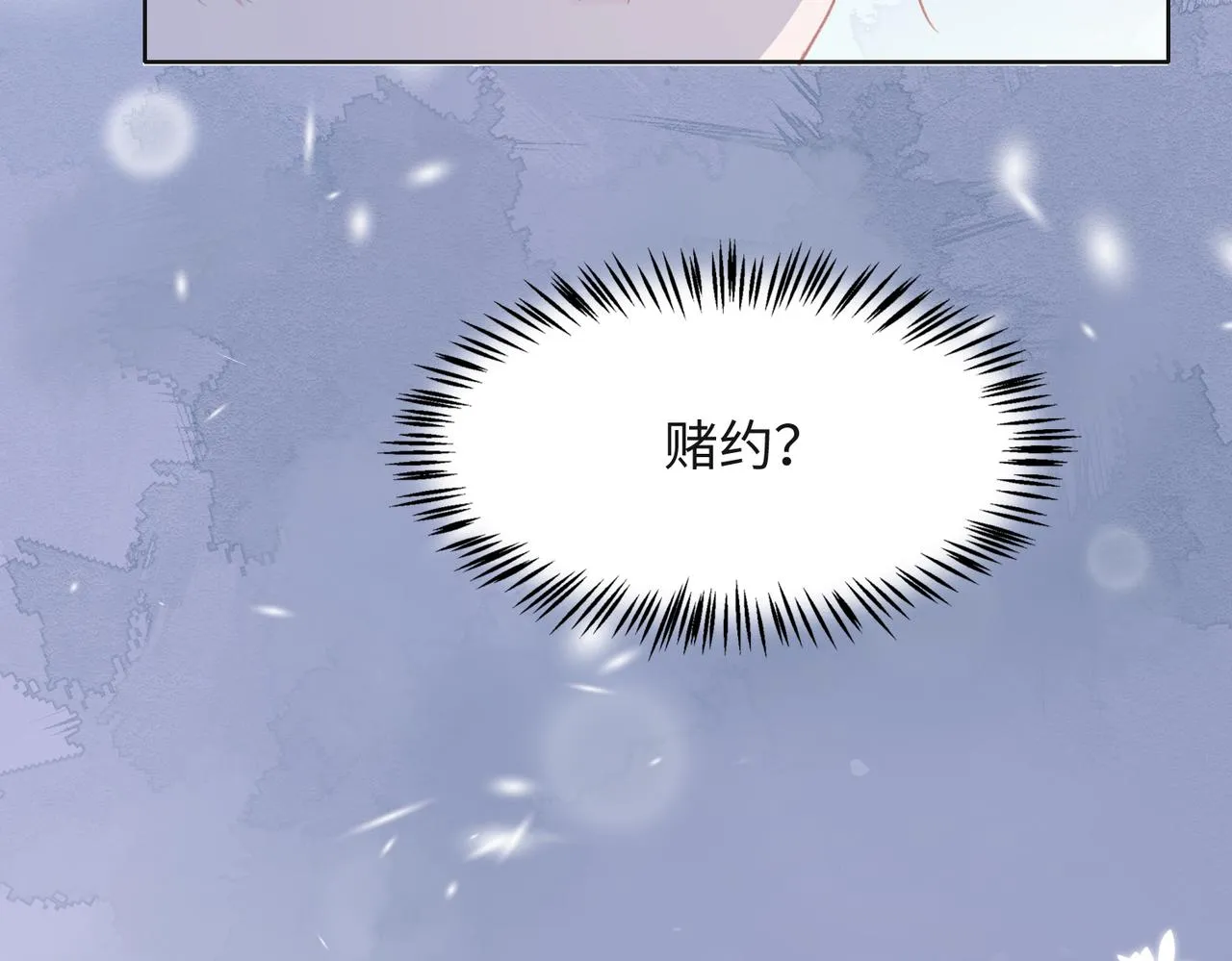 第33话 迫近的真相 第101页