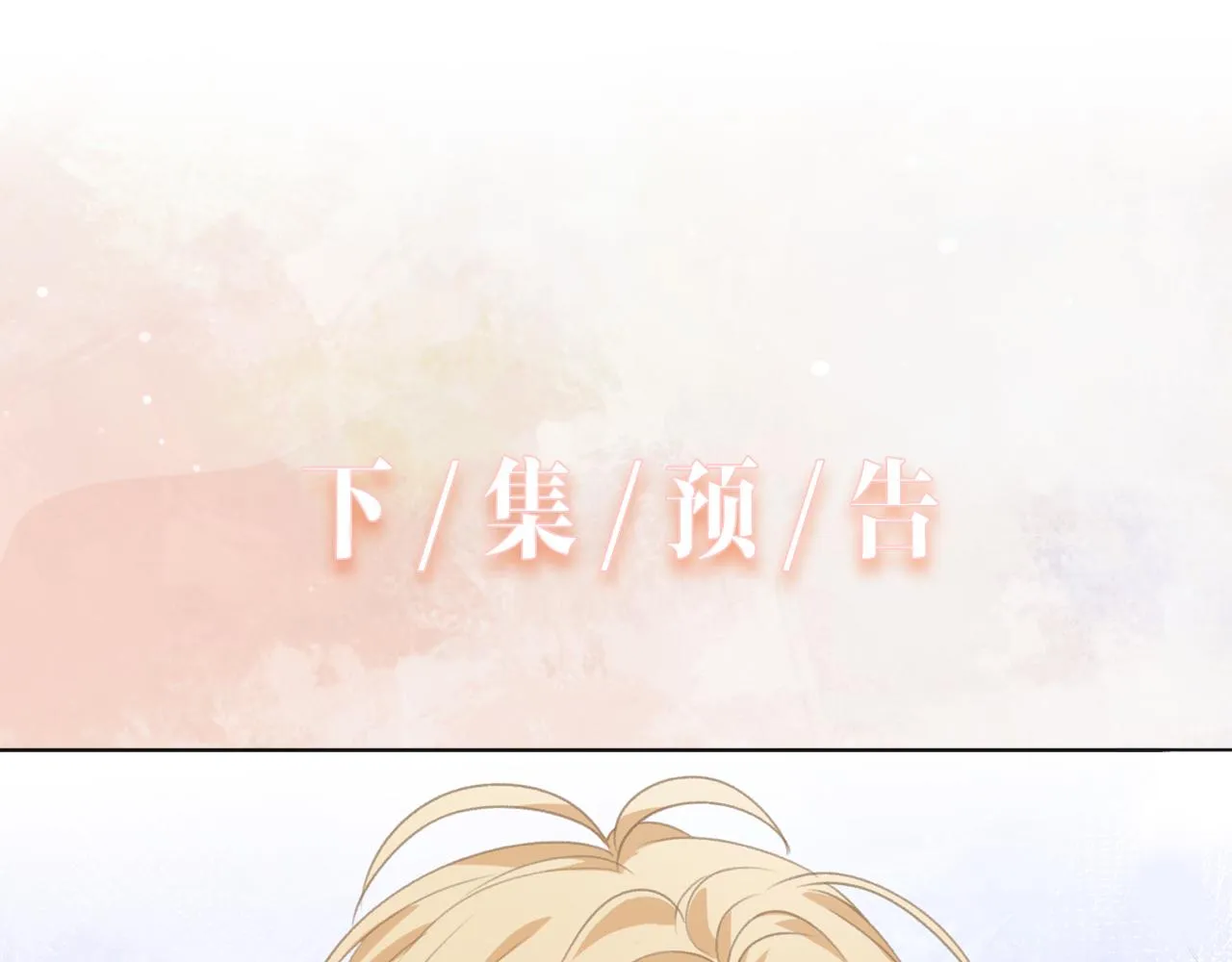 第33话 迫近的真相 第105页